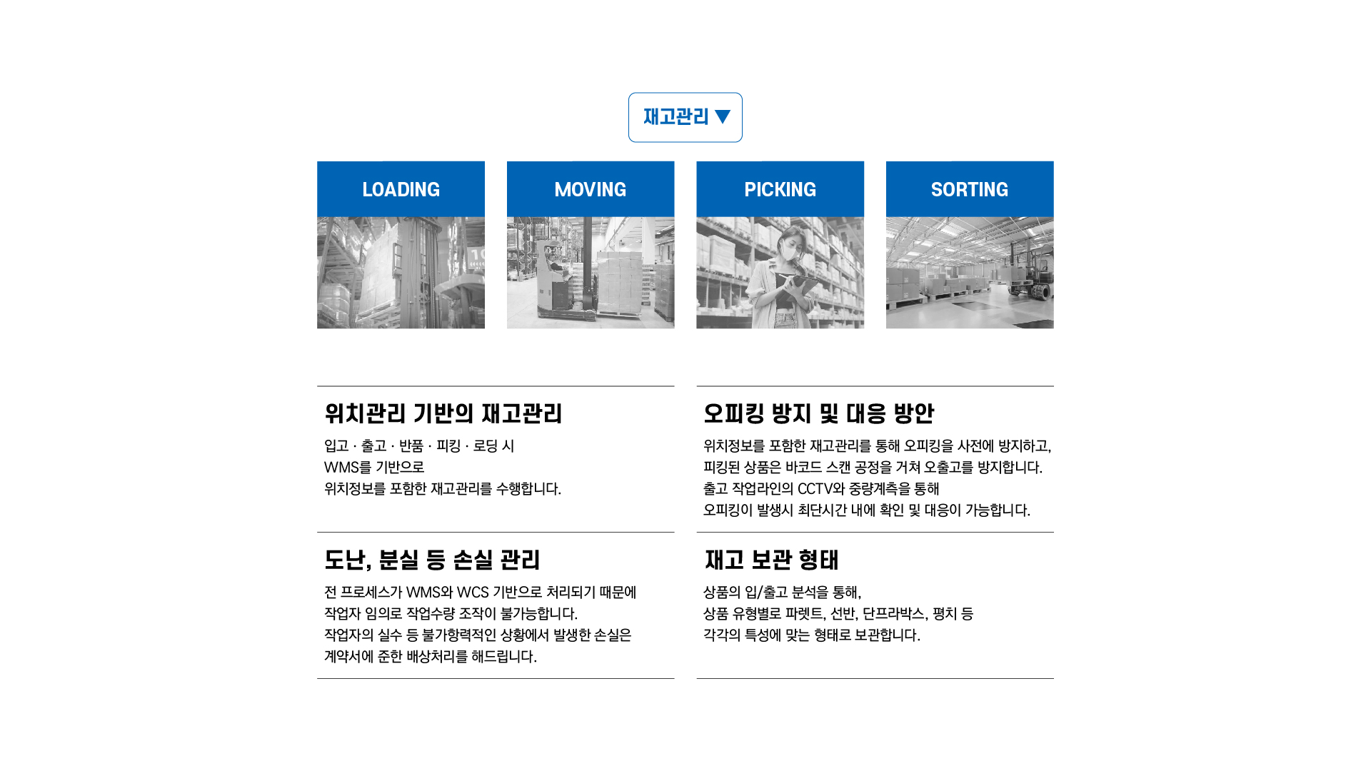 SLK 재고관리
